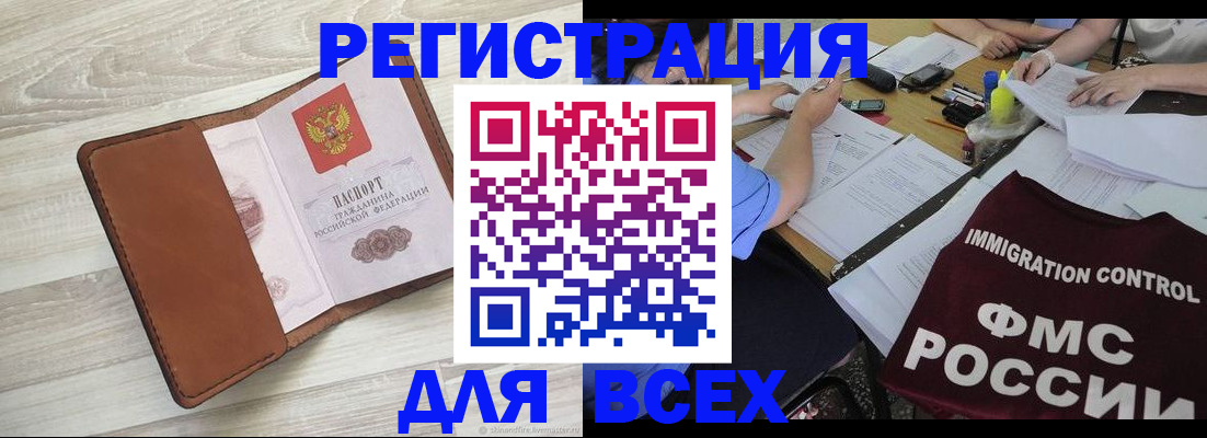 временная регистрация 2025 в Костомукше