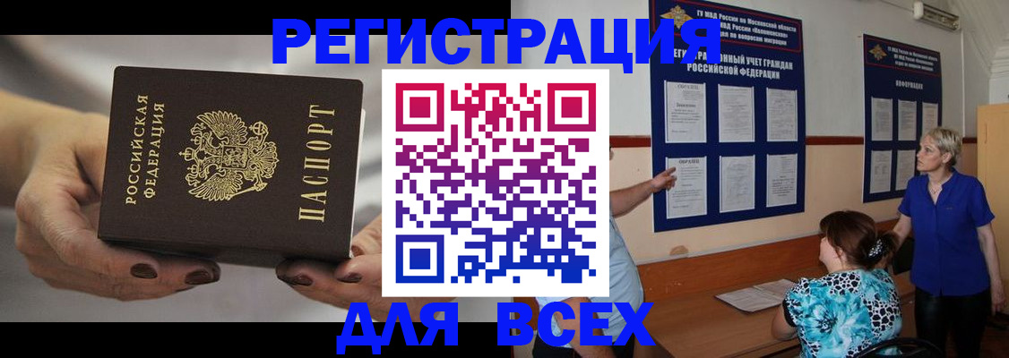 миграционный учет в Костомукше