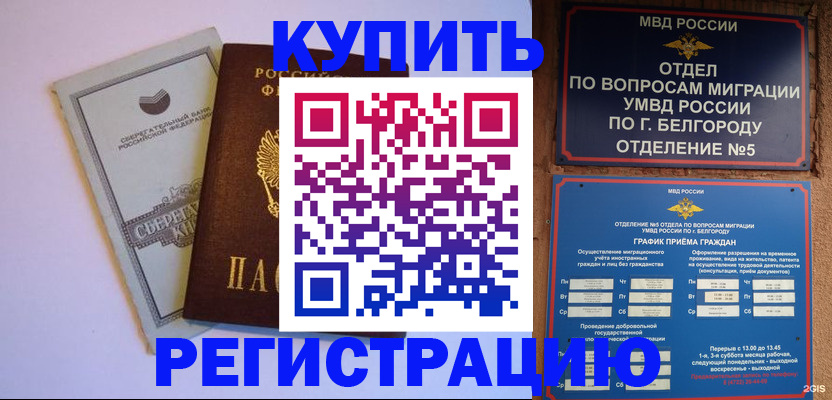 временная прописка в Костомукше