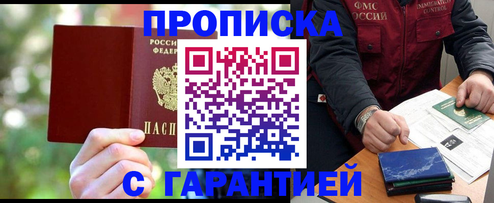 прописка для военкомата в Костомукше
