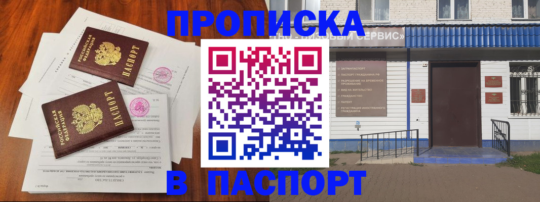 прописка в Костомукше